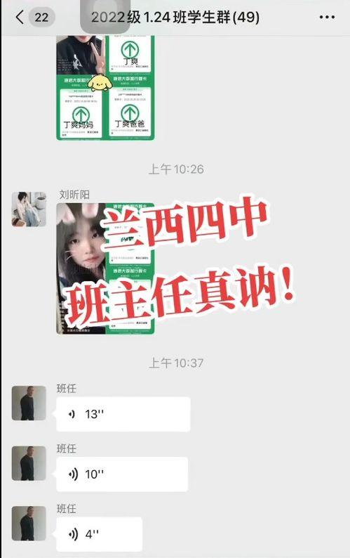 学生爆料老师黑龙江视频,揭秘教育界背后的真相